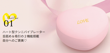 ToyCod キスハート