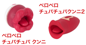 舌好調!! ベロベロチュバチュバクンニ2