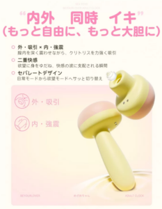 BeYourLover めざめちゃん