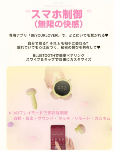 BeYourLover めざめちゃん