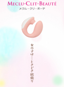 メクル・クリ・ボーテ