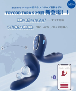 ToyCod TaraS 2代目