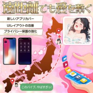 情熱ハート 騎乗バイブ