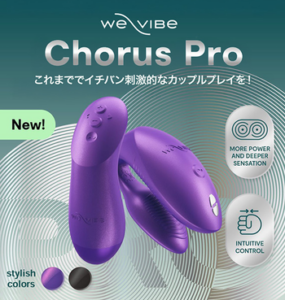 ウィーバイブ コーラスプロ