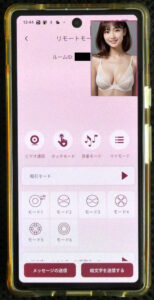 リモート画面