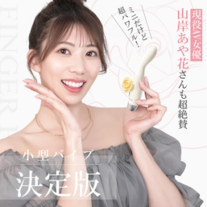 Finger PLUS＋