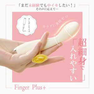 Finger PLUS＋