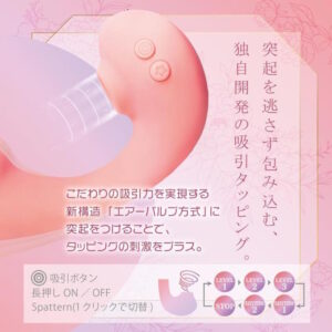 オルガスターDeep