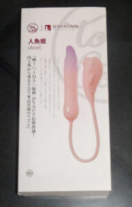 ToyCod 人魚姫
