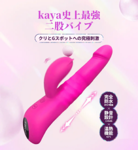 Kaya 回転ピストンバイブ